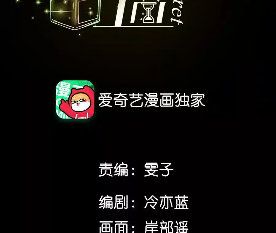 男友半糖半盐第9集漫画,155·最初的相遇4图