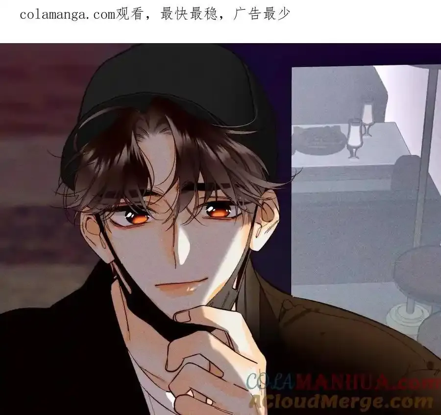 男友半糖半盐第9集漫画,155·最初的相遇1图
