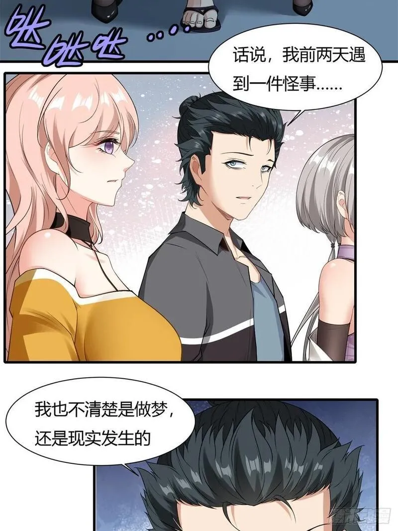 我真的不想当第一免费看漫画,艾露篇：014图