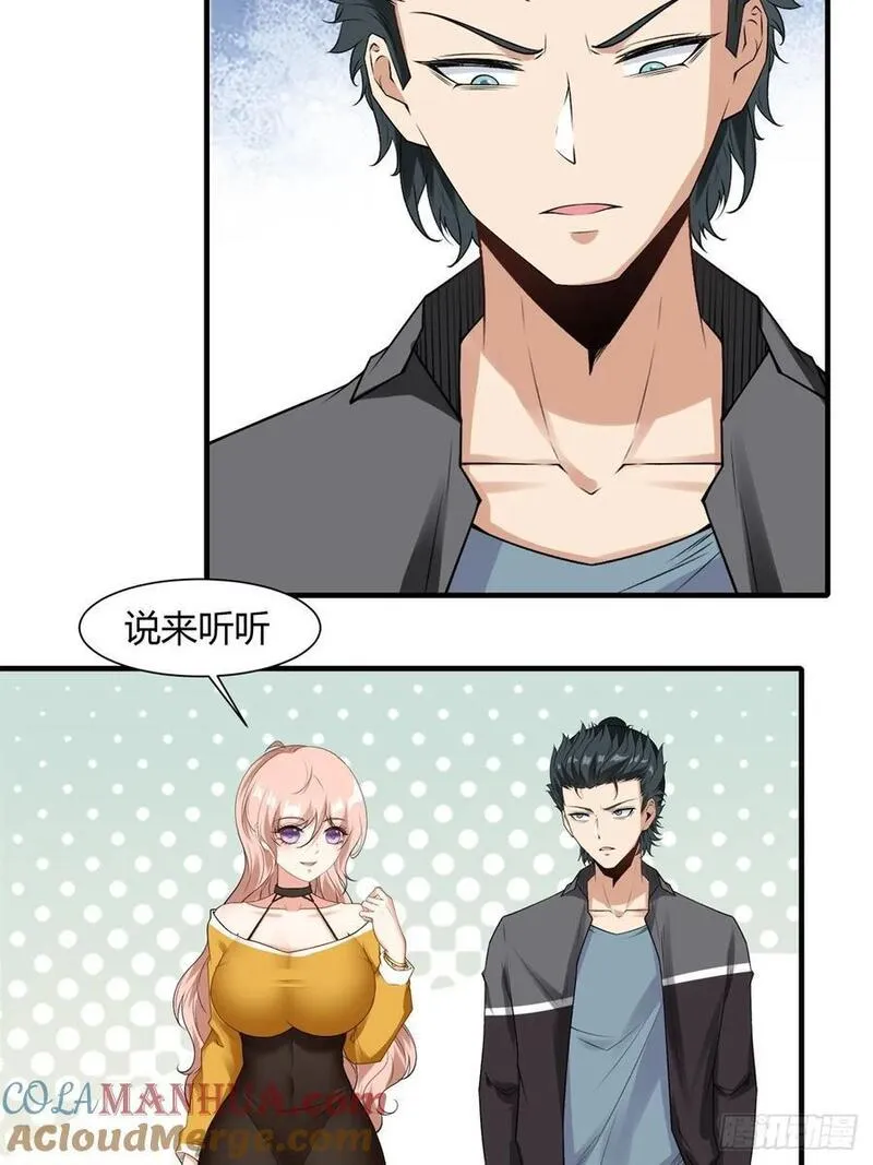 我真的不想当第一免费看漫画,艾露篇：015图