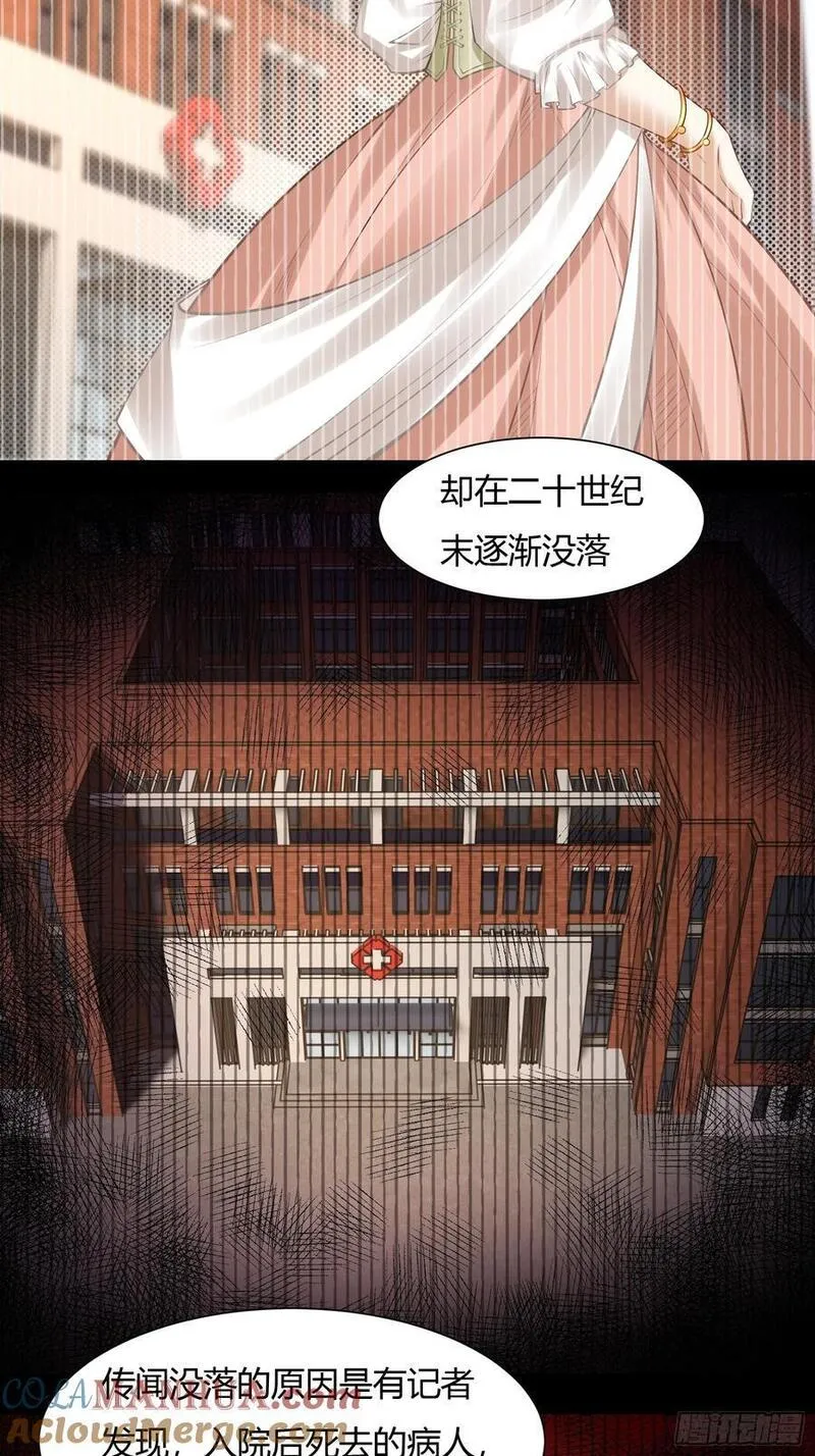 我真的不想当第一免费看漫画,192 艾露篇：024图