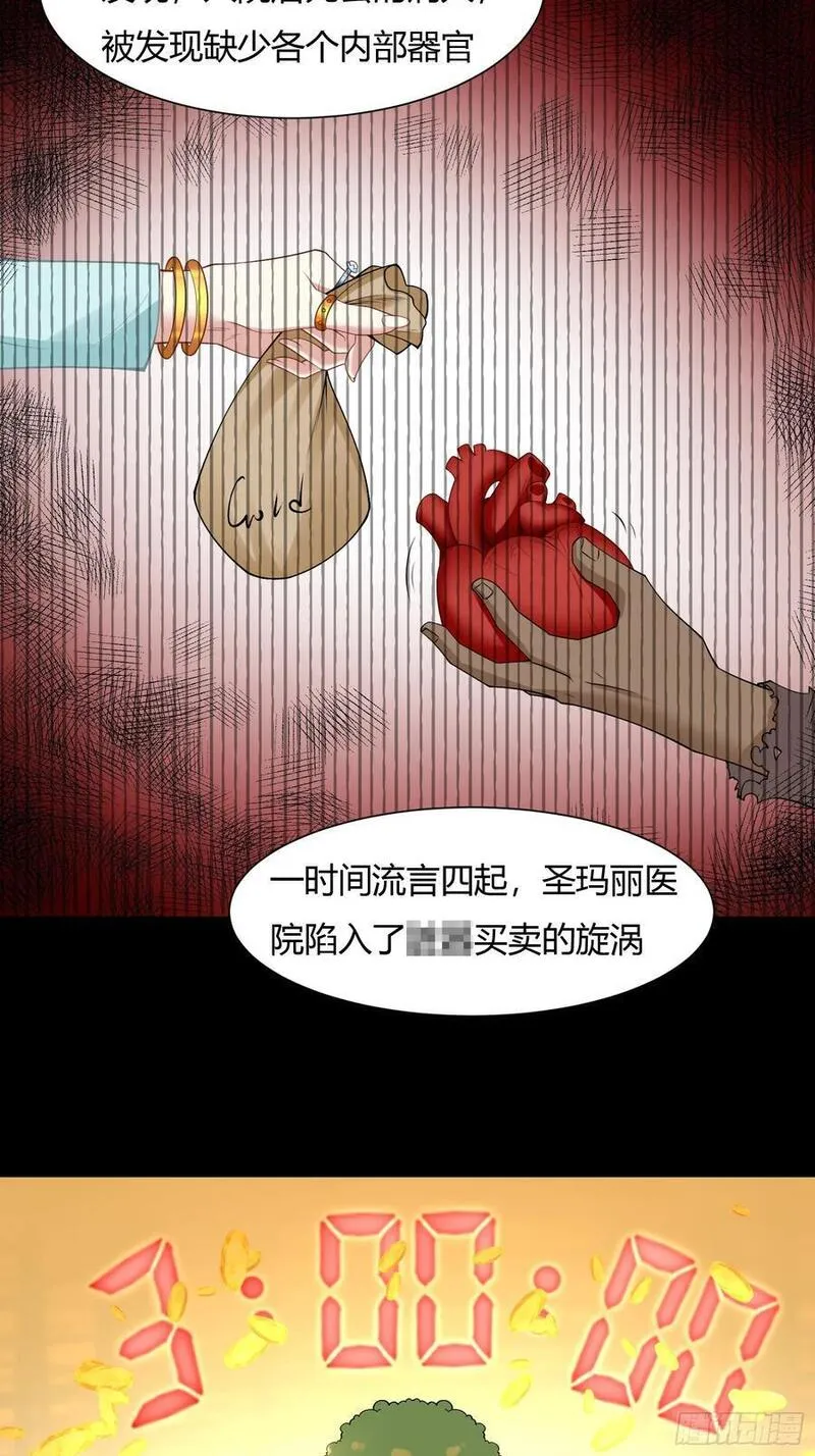 我真的不想当第一免费看漫画,192 艾露篇：025图