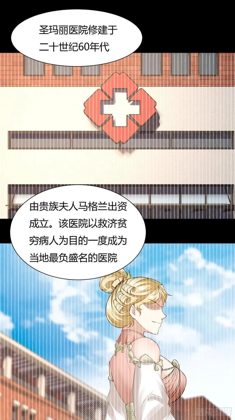 我真的不想当第一免费看漫画,192 艾露篇：023图