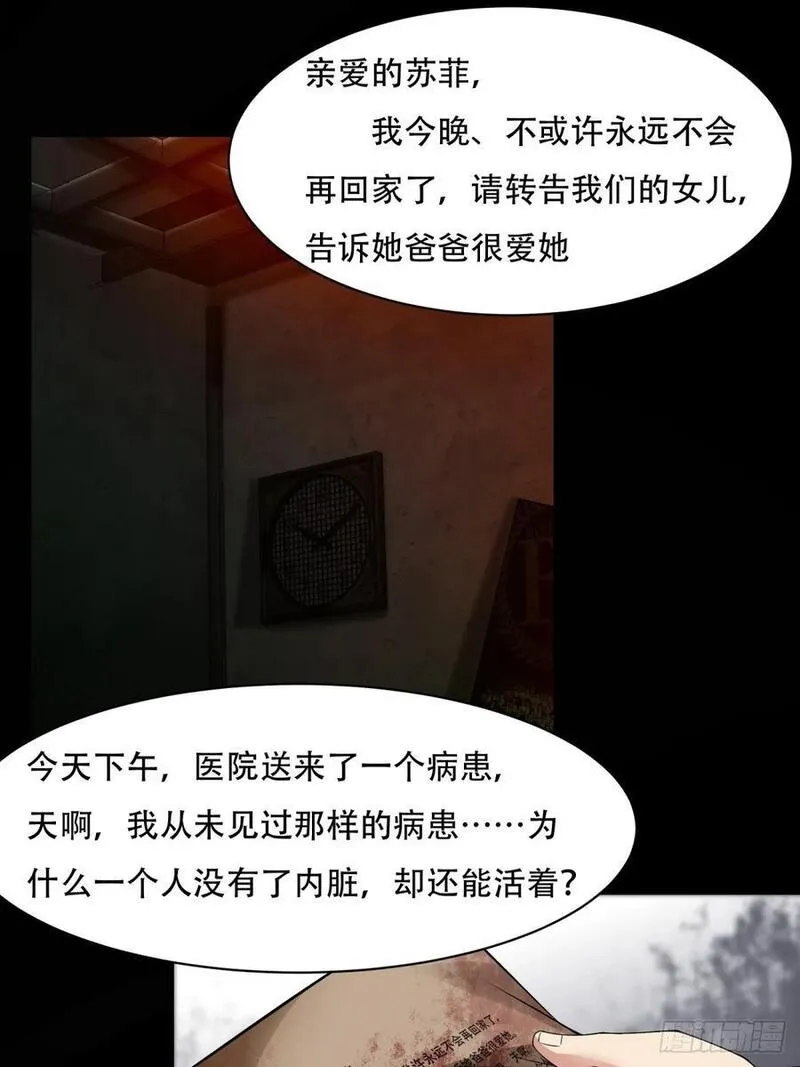 我真的不想当明君漫画,193 艾露篇：033图