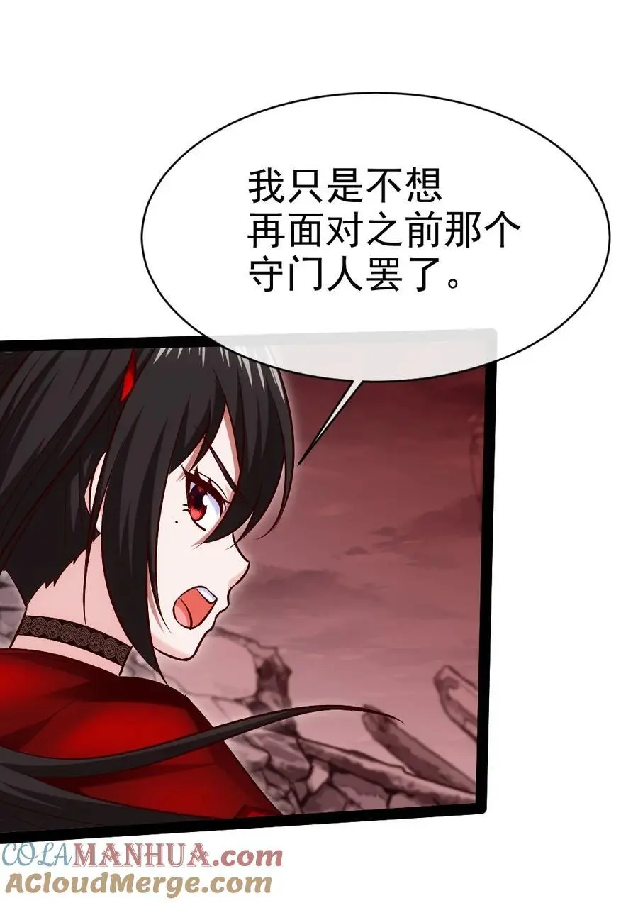 魔兽剑圣异界纵横笔趣阁无弹漫画,406 两个玄阴杀葵星4图