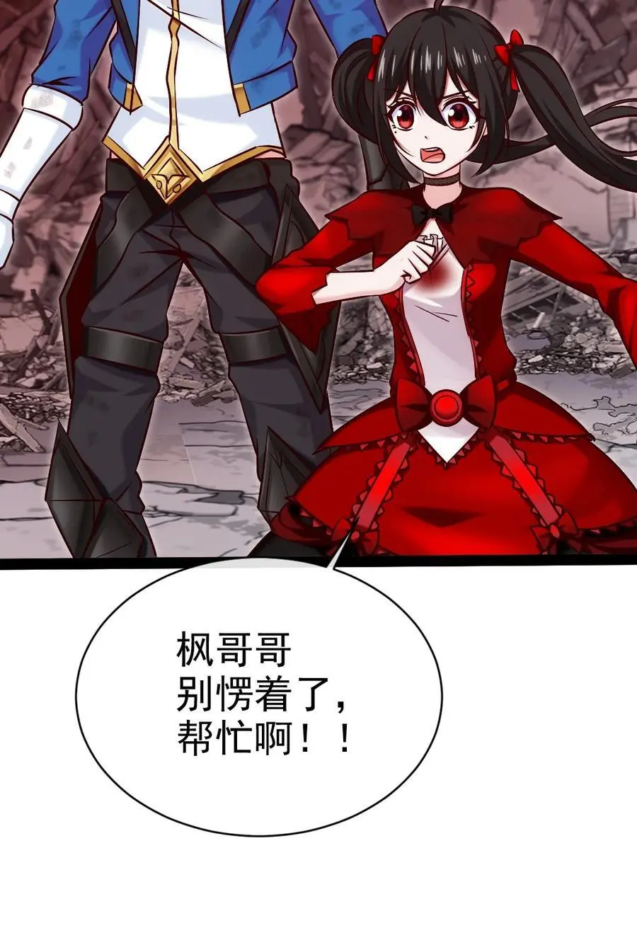 魔兽剑圣异界纵横笔趣阁无弹漫画,406 两个玄阴杀葵星3图