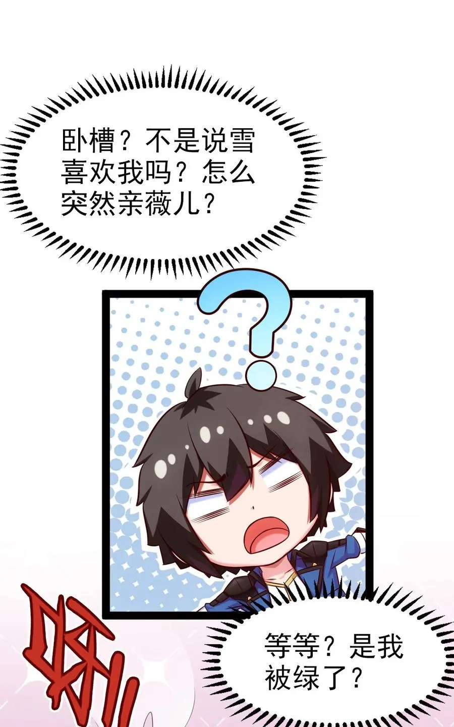 魔兽剑圣异界纵横下载txt漫画,218 剑之领域2图