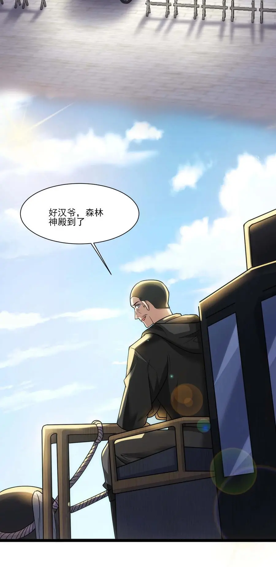 魔兽剑圣异界纵横第二部漫画,420 比赛开始！3图