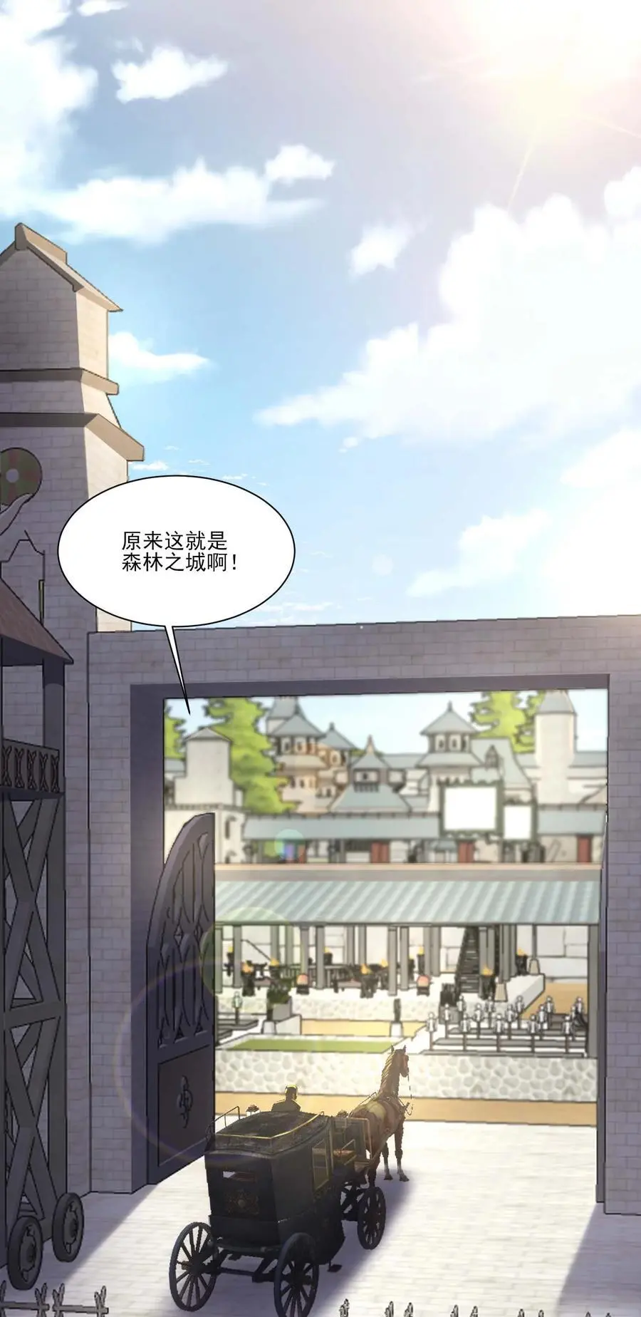 魔兽剑圣异界纵横第二部漫画,420 比赛开始！2图
