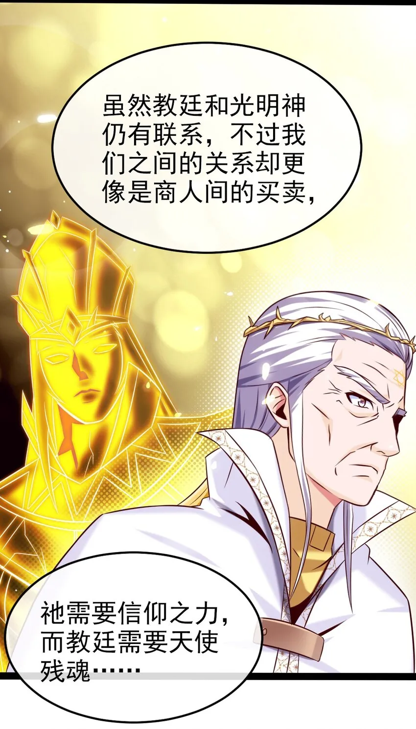 魔兽剑圣异界纵横在线全文阅读漫画,231 还不快放手！5图