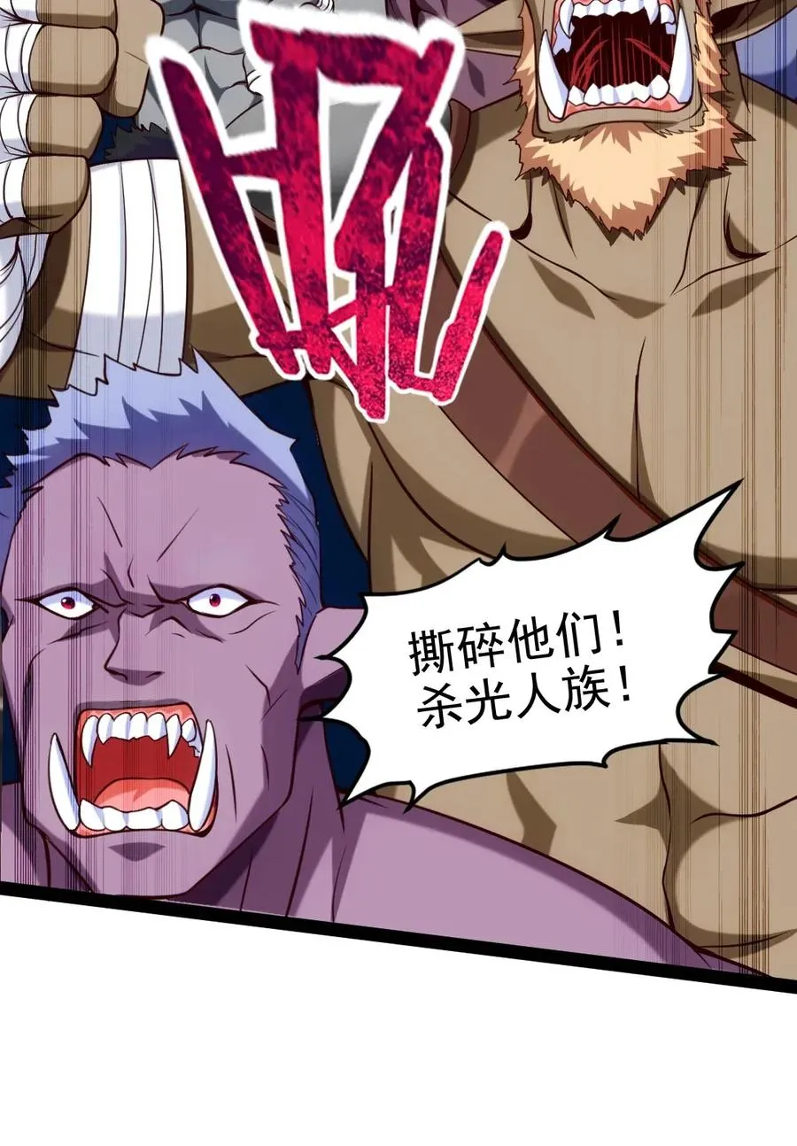 魔兽剑圣异界纵横女主有几个漫画,078 我们认输3图