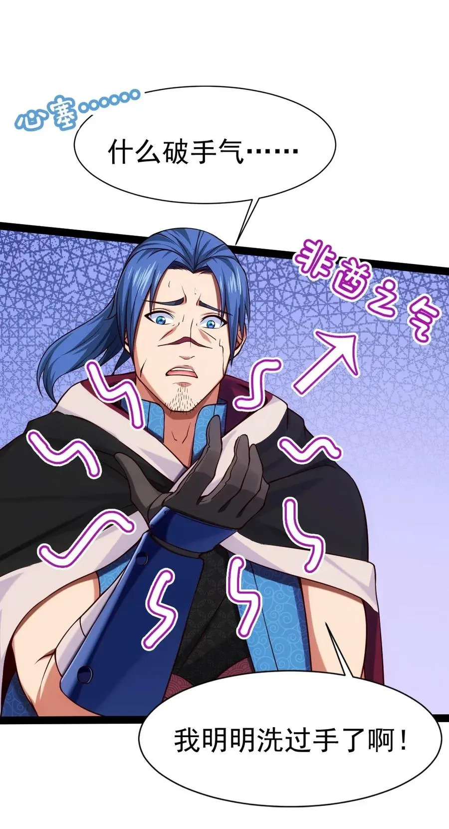 魔兽剑圣异界纵横女主有几个漫画,078 我们认输4图