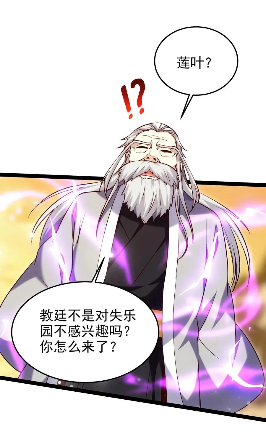 魔兽剑圣异界纵横哪几章黄漫画,242 老哥我啊，就先走一步了3图