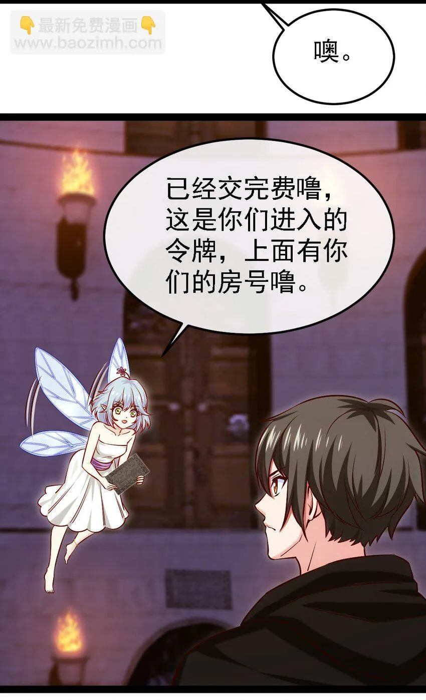 魔兽剑圣异界纵横笔趣阁无弹漫画,264 小孩子不可以乱碰东西！3图