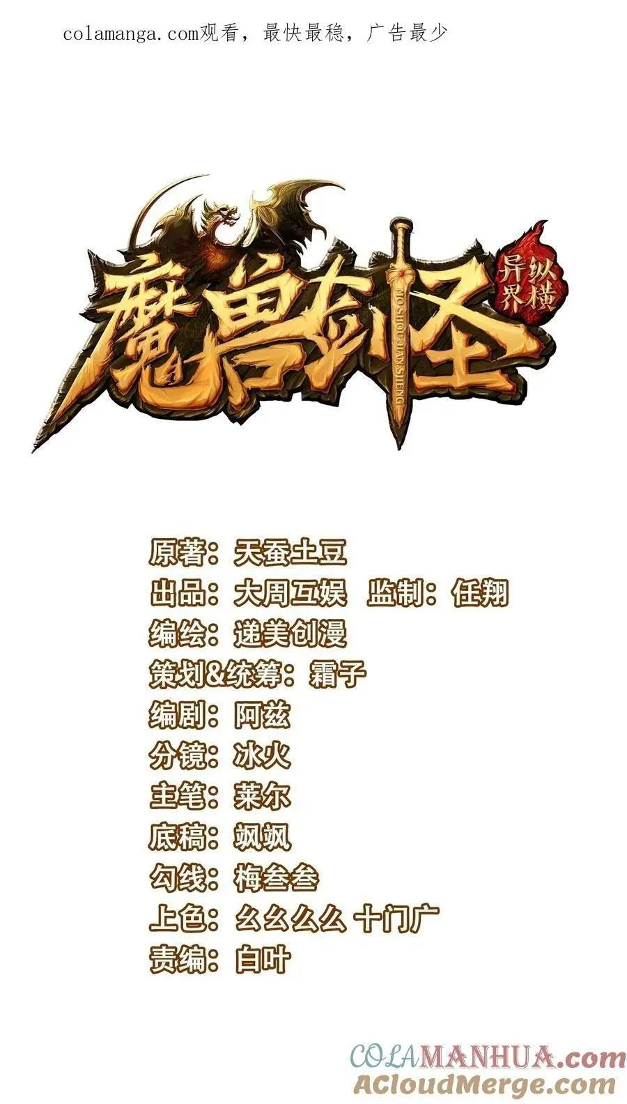 魔兽剑圣异界纵横下载txt漫画,413 决斗吧！1图