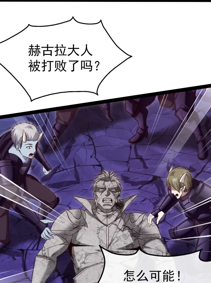 魔兽剑圣异界纵横在线全文阅读漫画,280 夺命追杀5图
