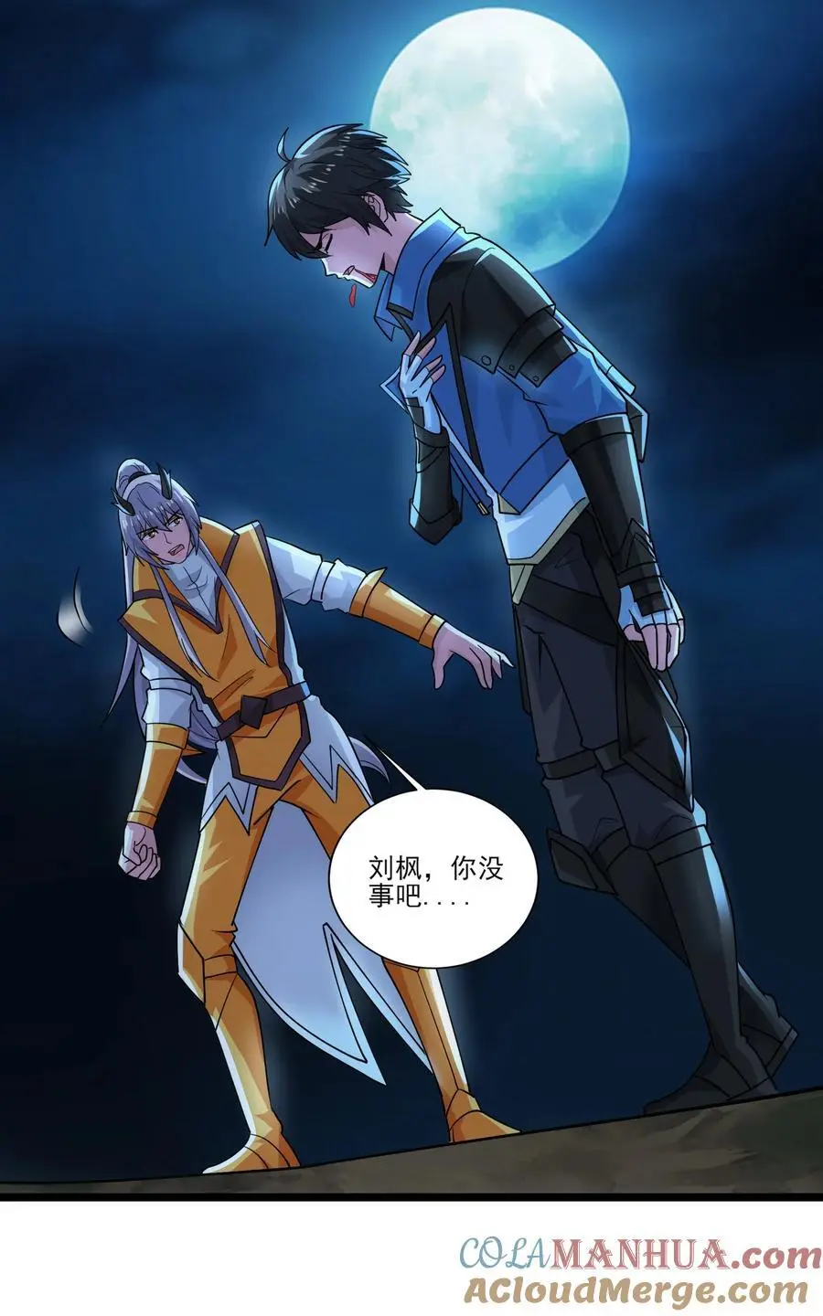 魔兽剑圣异界纵横无删减漫画,419 出发去生命之城3图