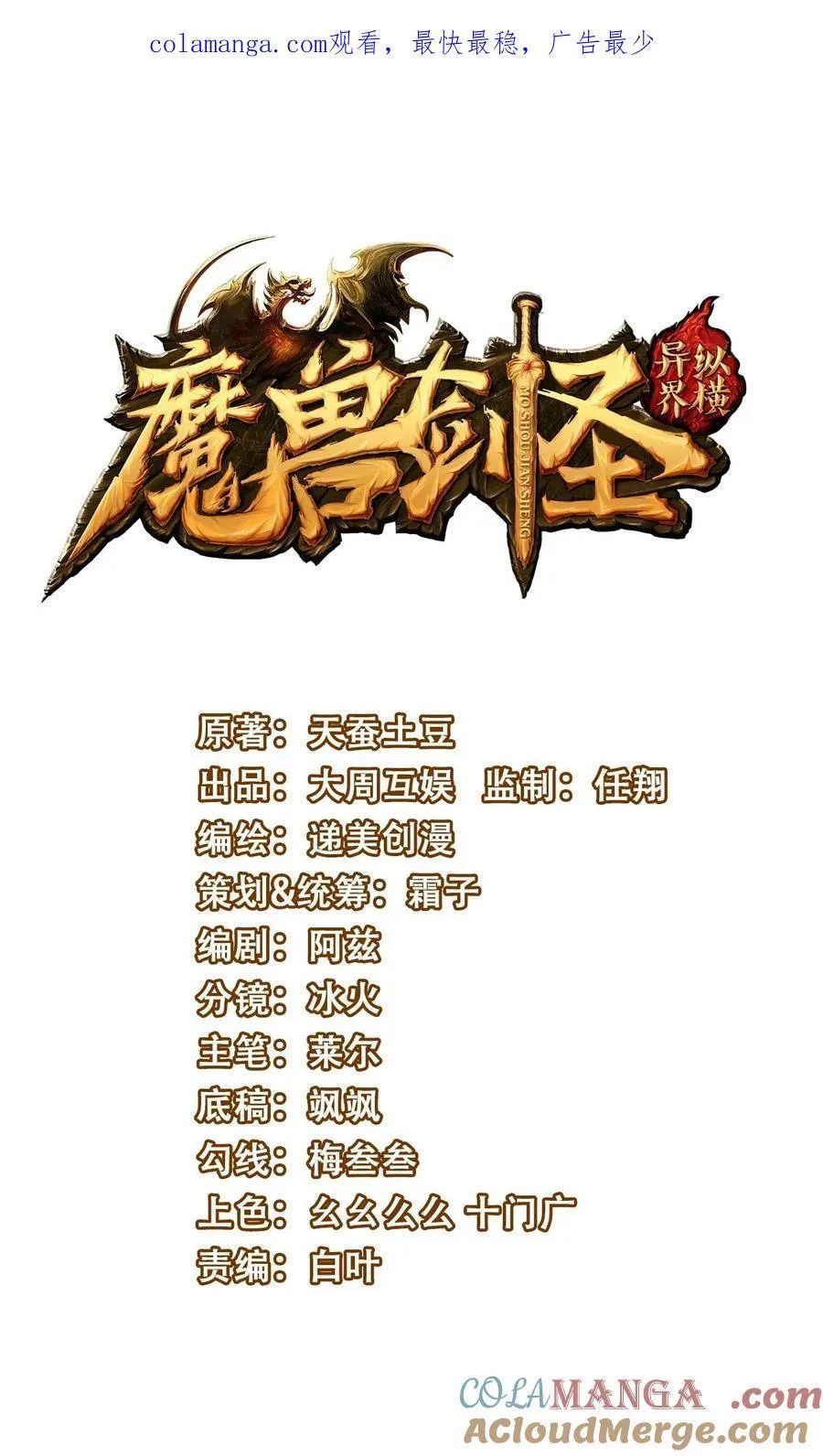 魔兽剑圣异界纵横全册漫画,447 救月魅1图