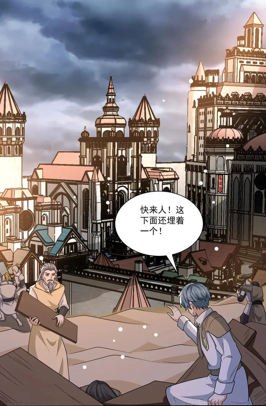 魔兽剑圣异界纵横全册漫画,447 救月魅2图
