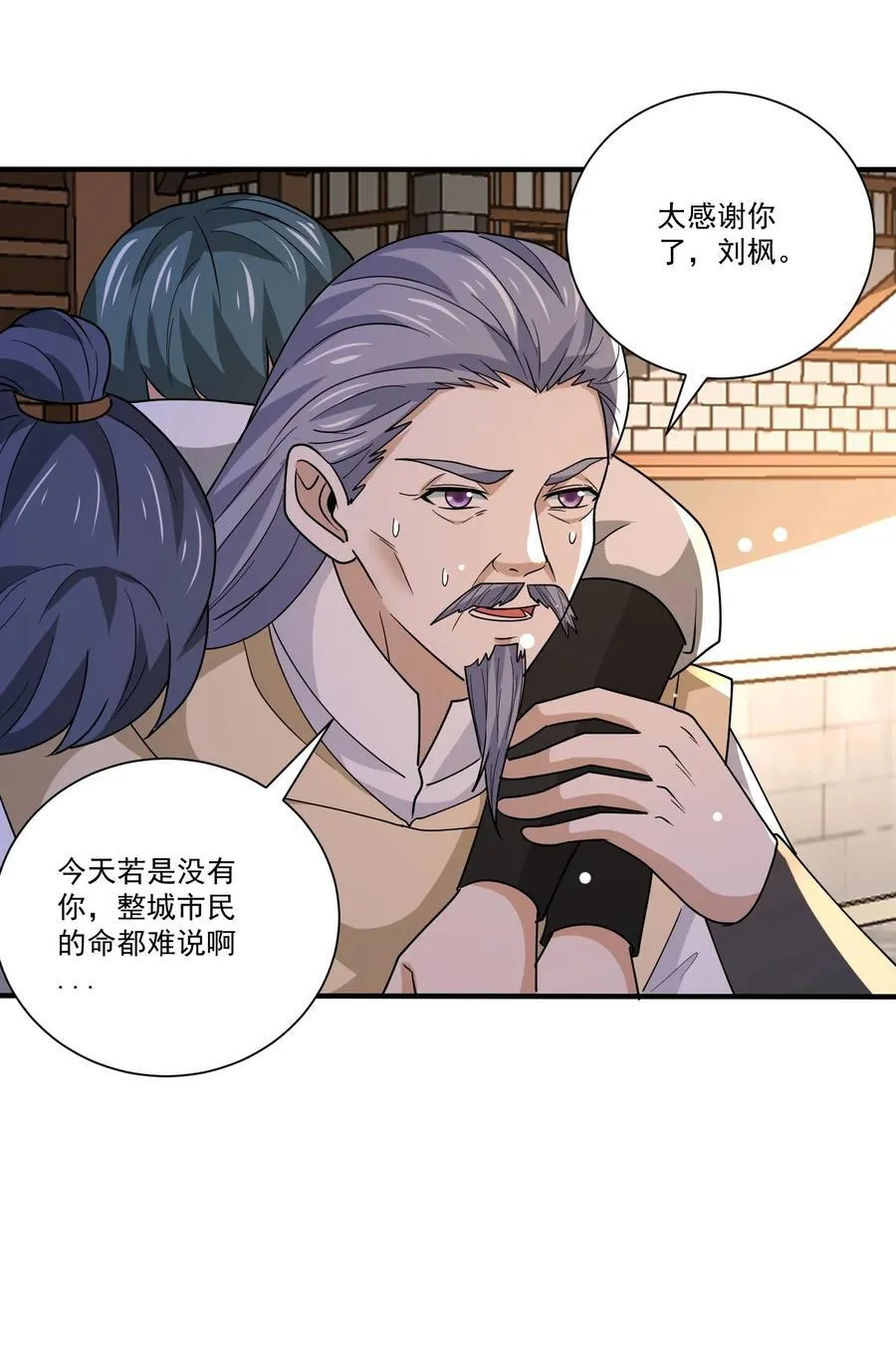 魔兽剑圣异界纵横全册漫画,447 救月魅4图