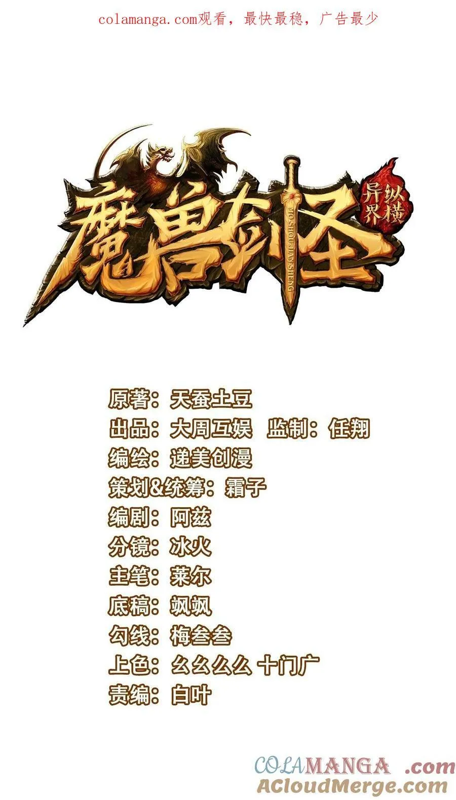 魔兽异世界剑圣纵横漫画,452 沙摩洛战败1图