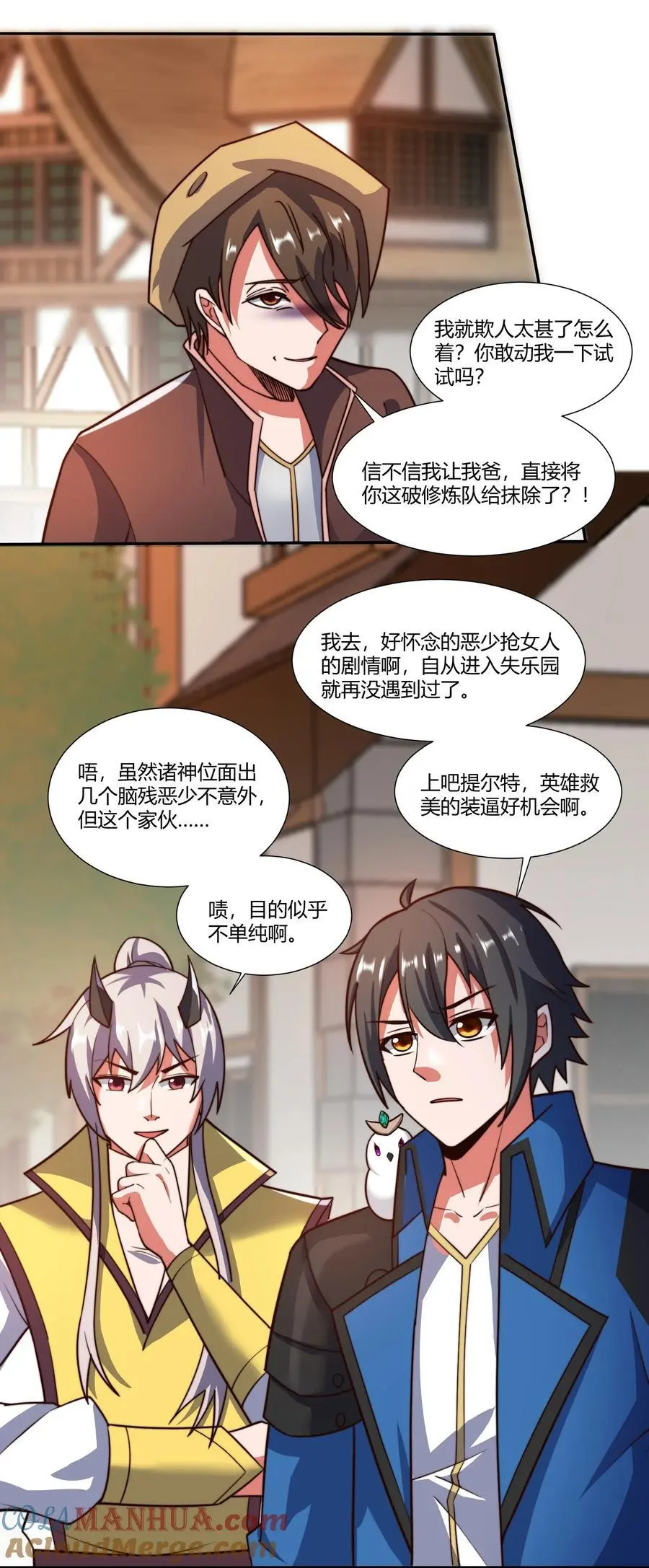 魔兽剑圣异界纵横漫画免费完整版漫画,412 冲突5图