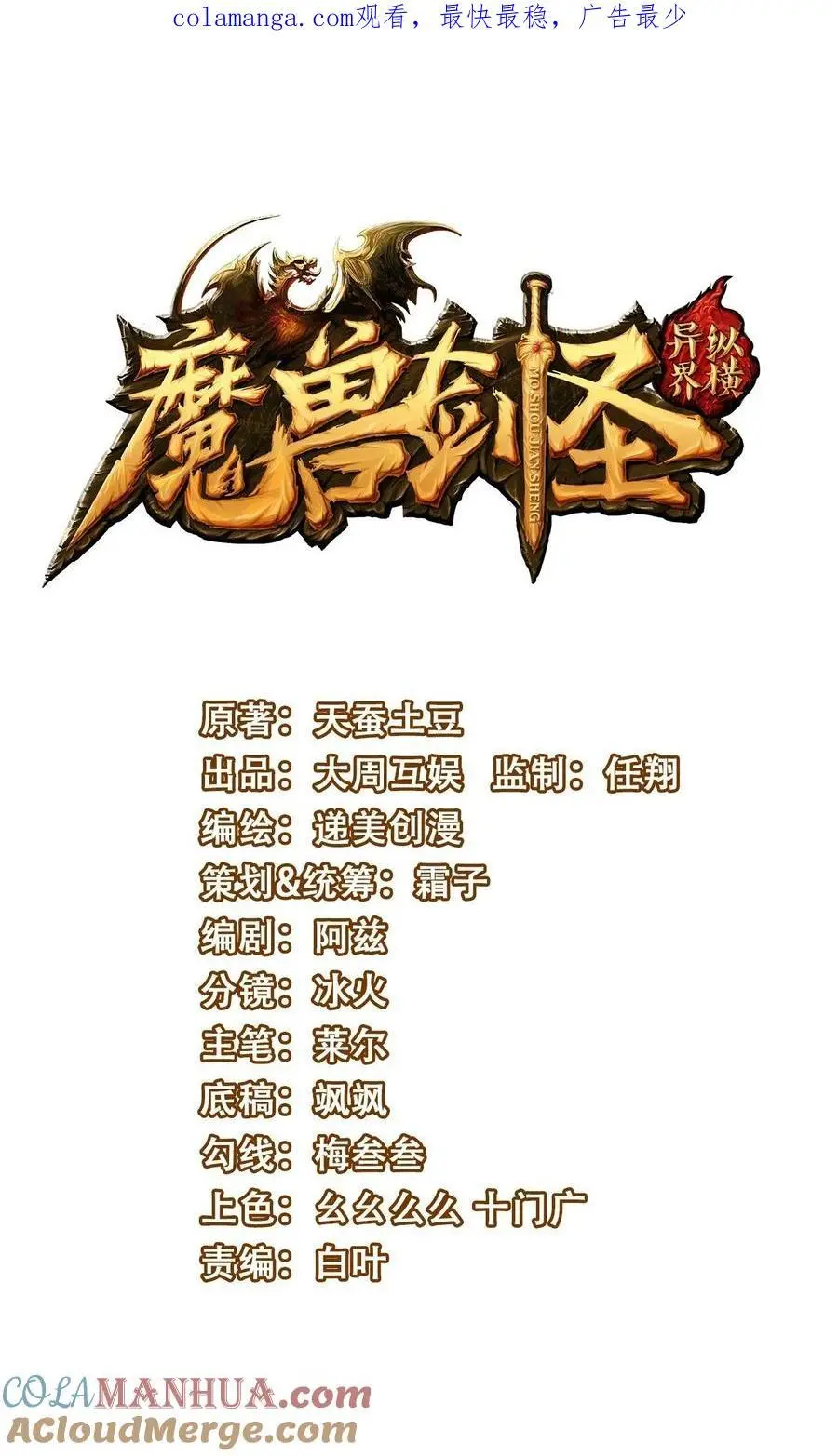 魔兽剑圣异界纵横漫画免费完整版漫画,412 冲突1图