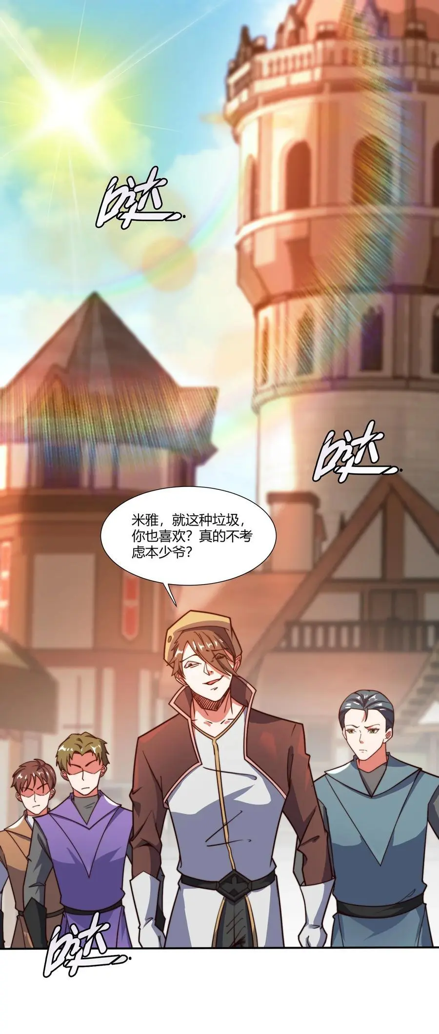 魔兽剑圣异界纵横漫画免费完整版漫画,412 冲突2图