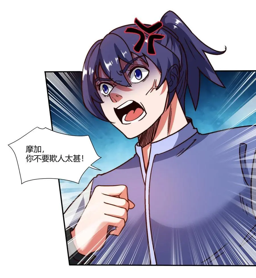魔兽剑圣异界纵横漫画免费完整版漫画,412 冲突4图