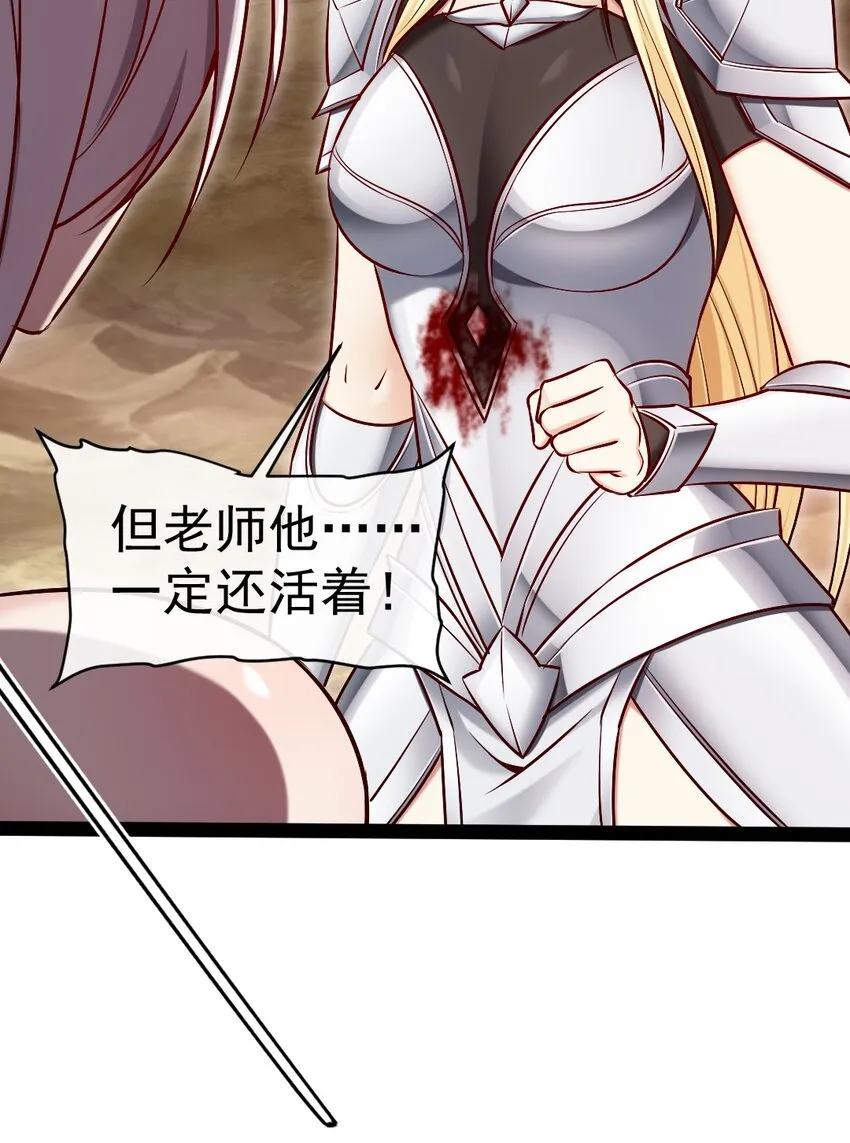 魔兽战神漫画,318 离开世界的办法4图