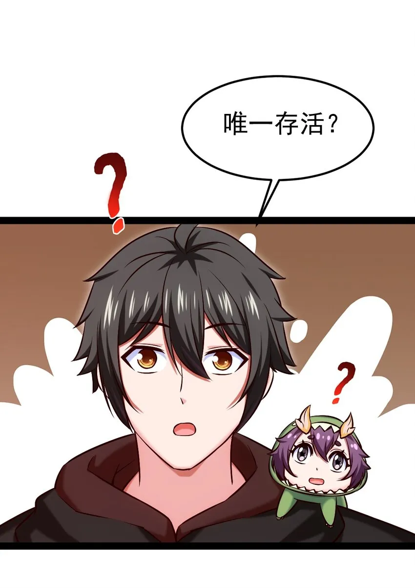 魔兽战神漫画,318 离开世界的办法2图