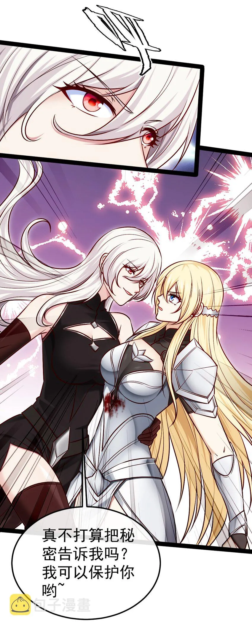 魔兽战神漫画,318 离开世界的办法5图