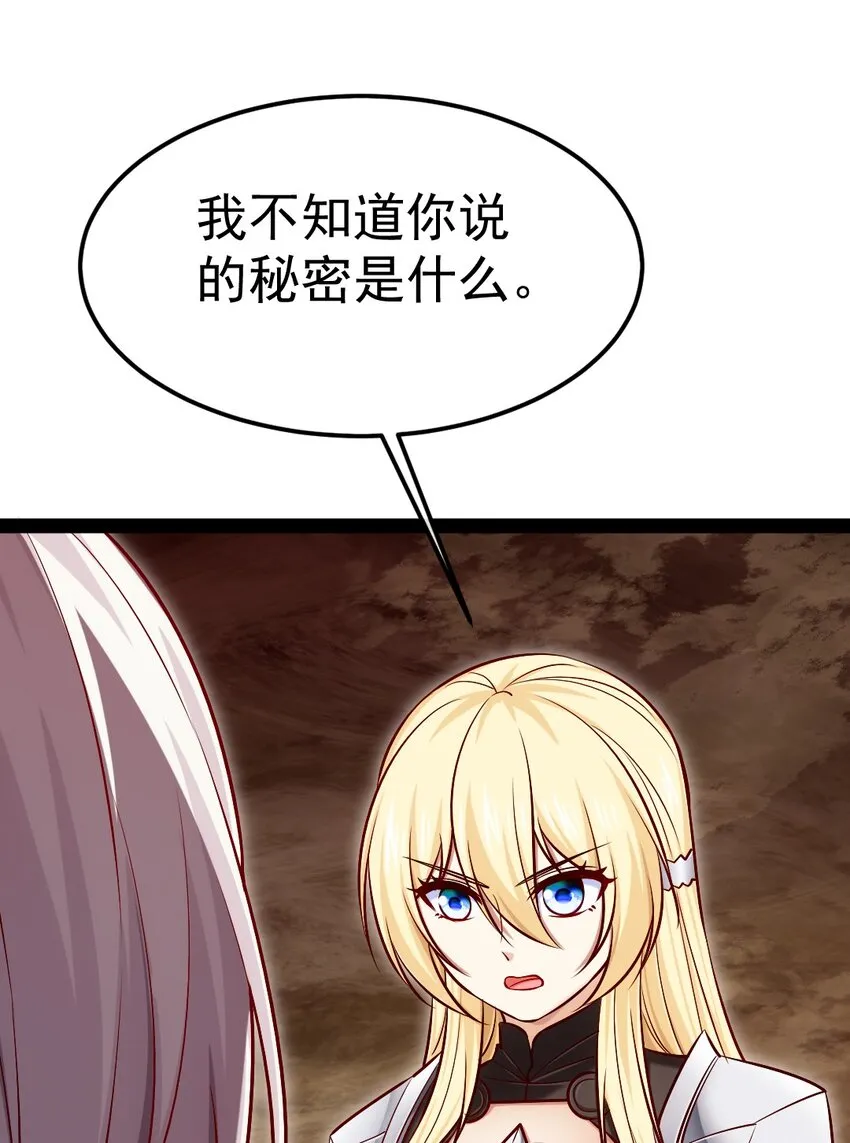 魔兽战神漫画,318 离开世界的办法3图