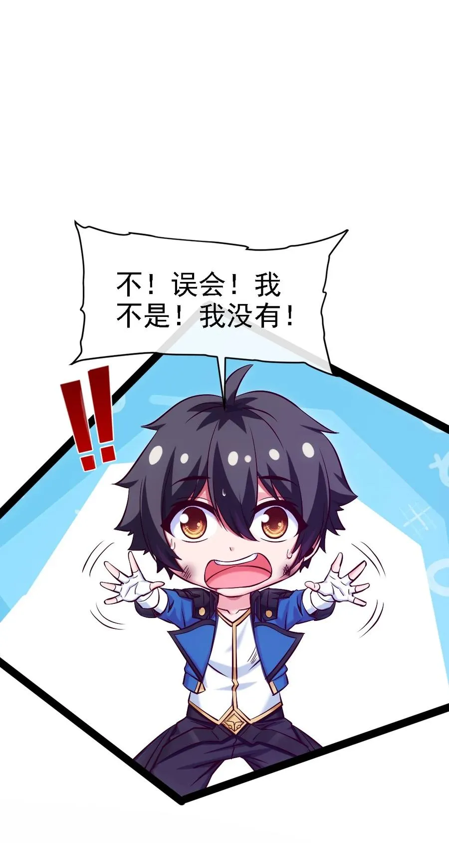 魔兽剑圣异界纵横听书漫画,257 她……怎么了？2图