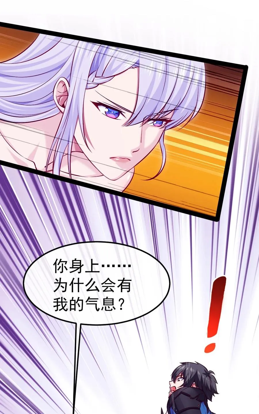 魔兽剑圣异界纵横听书漫画,257 她……怎么了？3图