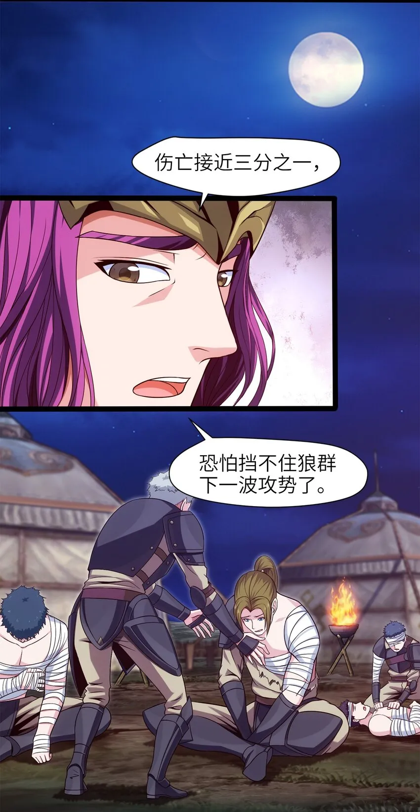 魔兽剑圣异界纵横无删减版txt下载漫画,035 华安的秘密5图