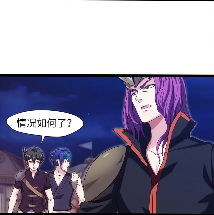 魔兽剑圣异界纵横无删减版txt下载漫画,035 华安的秘密4图