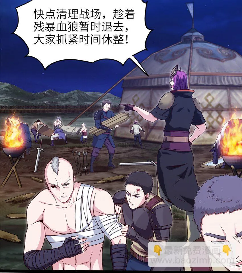 魔兽剑圣异界纵横无删减版txt下载漫画,035 华安的秘密3图