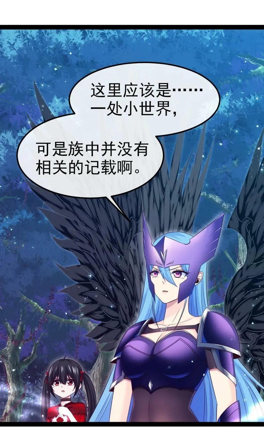 魔兽剑圣异界纵横TXT全集下载漫画,354 没见过男人的小精灵3图