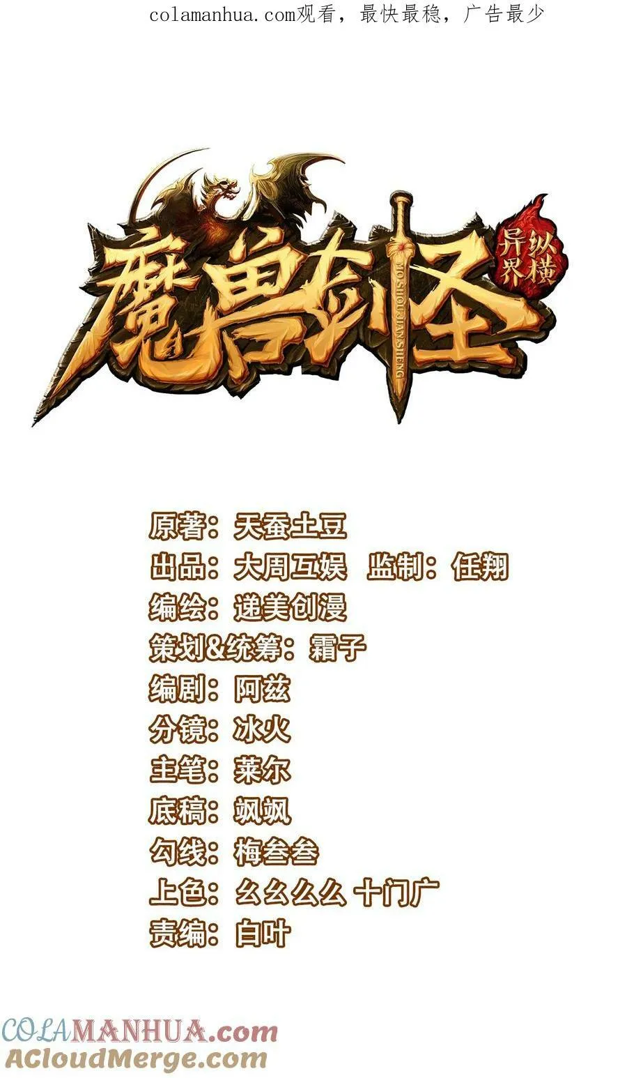 魔兽剑圣异界纵横TXT全集下载漫画,354 没见过男人的小精灵1图