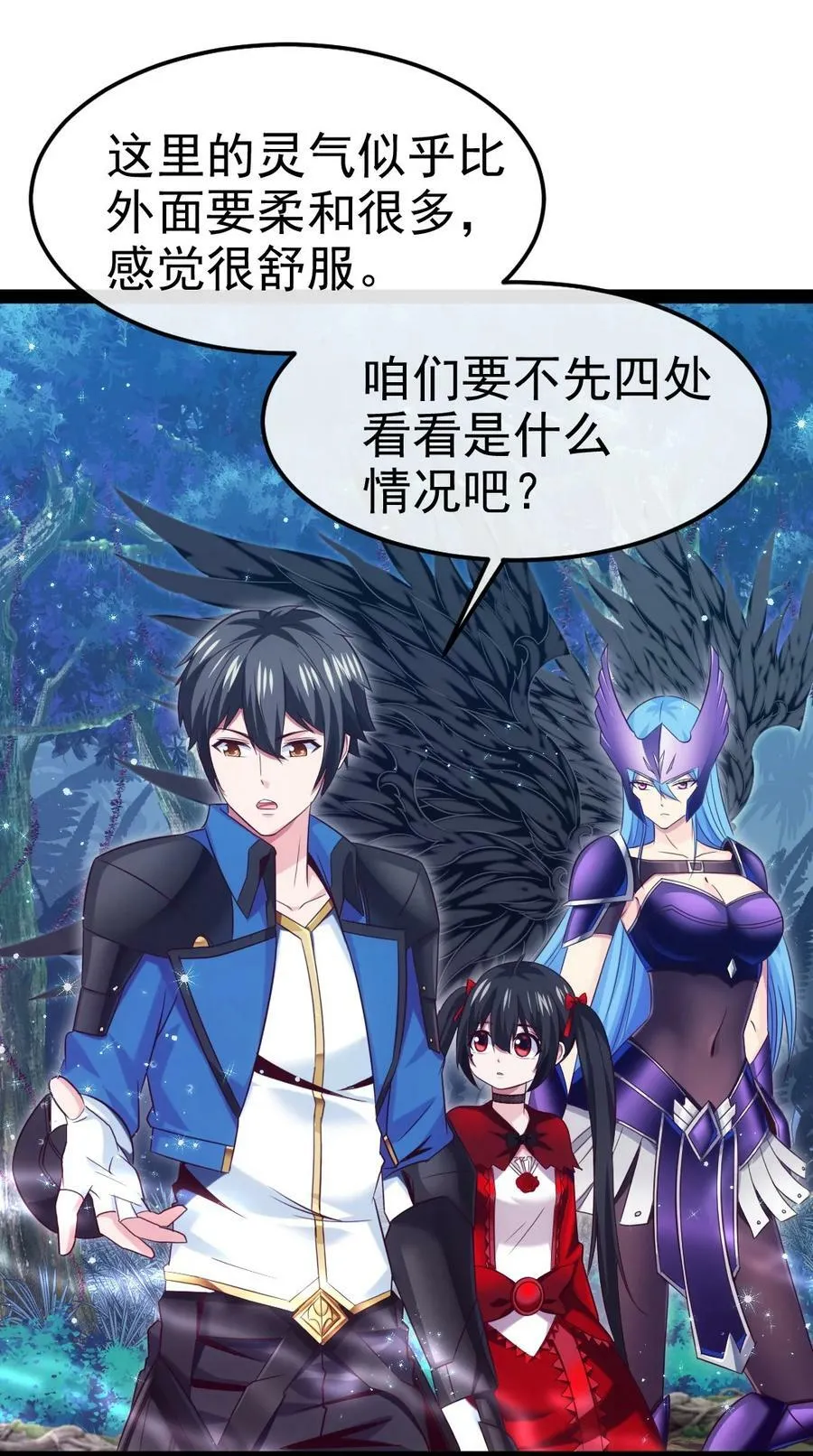 魔兽剑圣异界纵横TXT全集下载漫画,354 没见过男人的小精灵5图