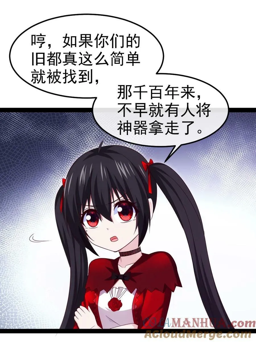 魔兽剑圣异界纵横TXT全集下载漫画,354 没见过男人的小精灵4图