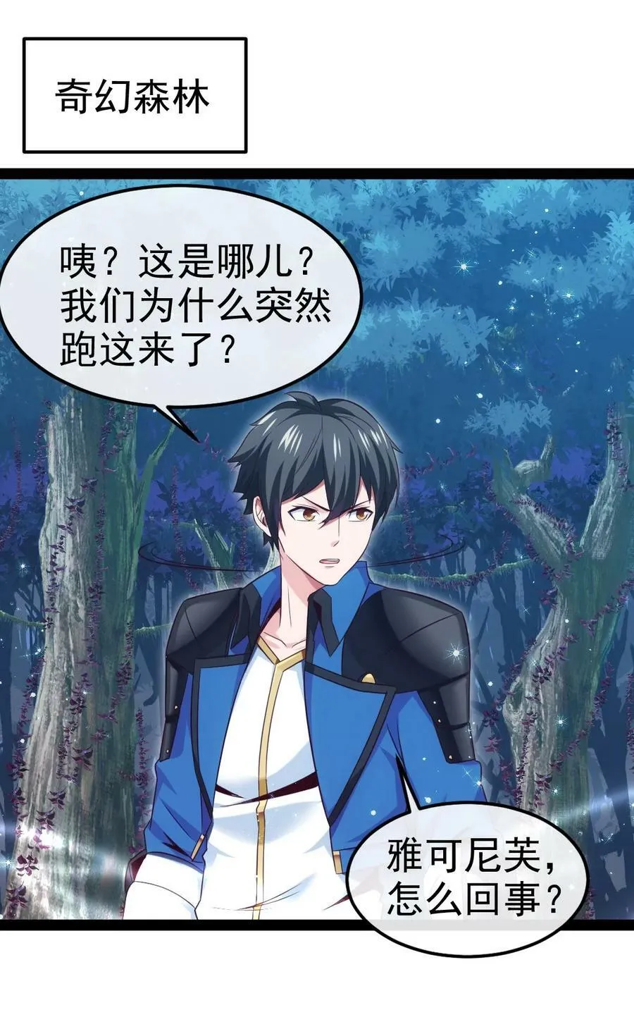 魔兽剑圣异界纵横TXT全集下载漫画,354 没见过男人的小精灵2图