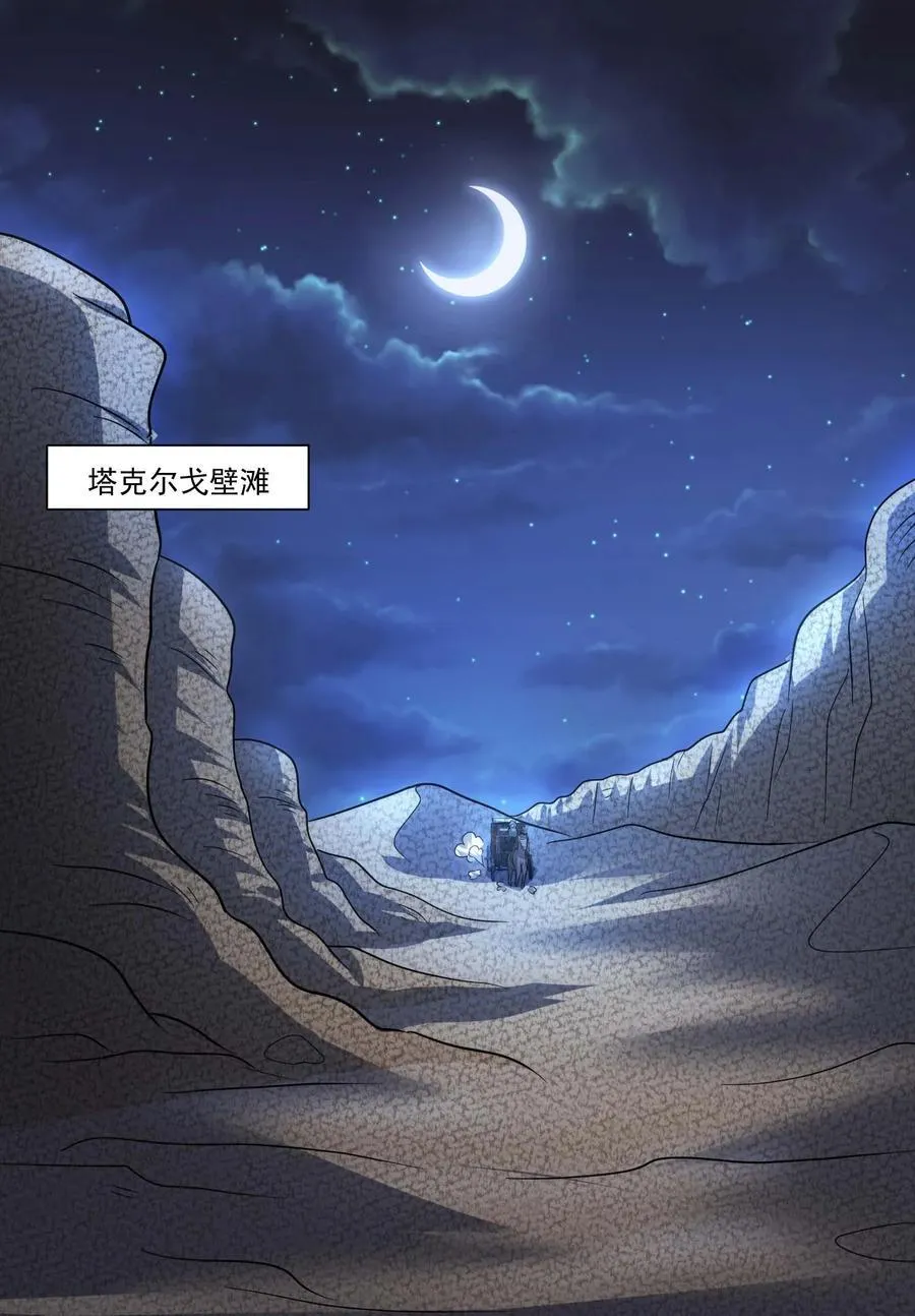 魔兽剑圣异界纵横TXT全集下载漫画,438 砂族偷袭2图