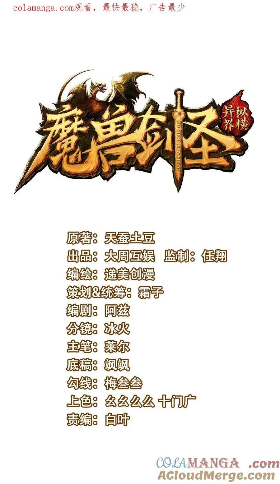 魔兽剑圣异界纵横TXT全集下载漫画,438 砂族偷袭1图