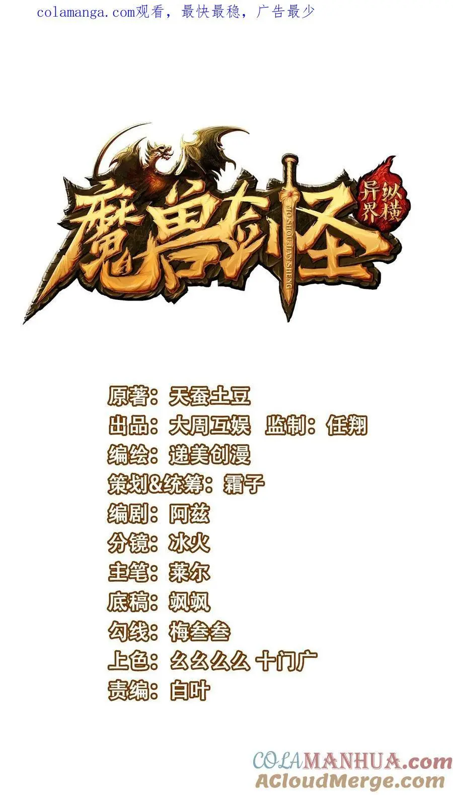 魔兽剑圣异界纵横TXT全集下载漫画,407 小金的妈妈？1图