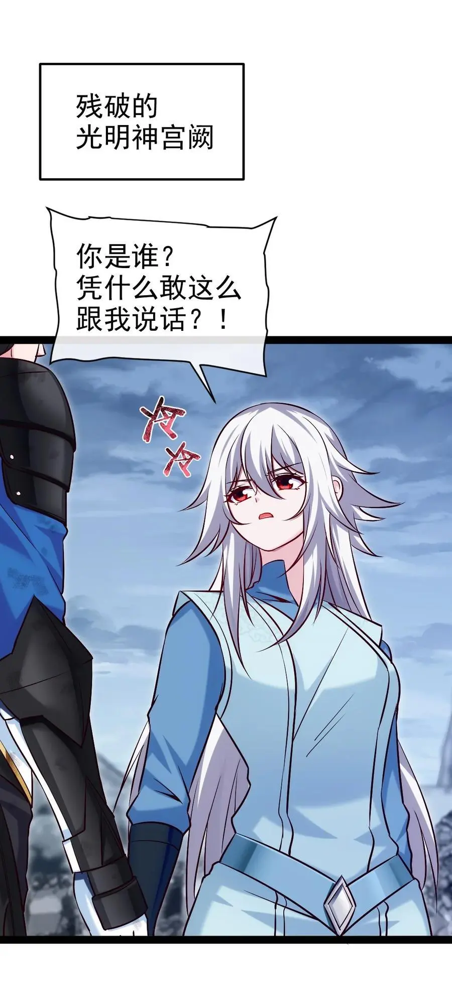 魔兽剑圣异界纵横TXT全集下载漫画,407 小金的妈妈？2图