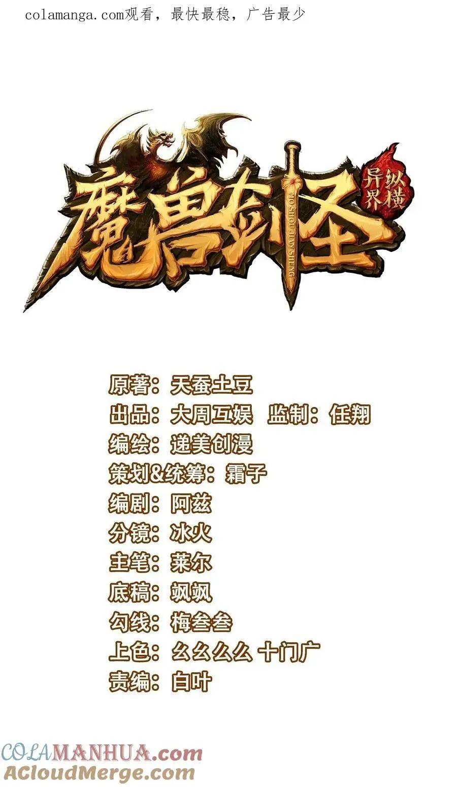 魔兽剑圣异界纵横男主几个老婆漫画,408 诸神位面1图