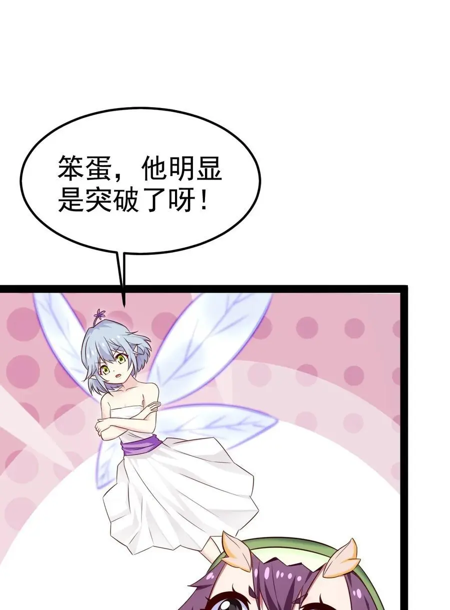 魔兽剑圣异界纵横男主几个老婆漫画,408 诸神位面5图