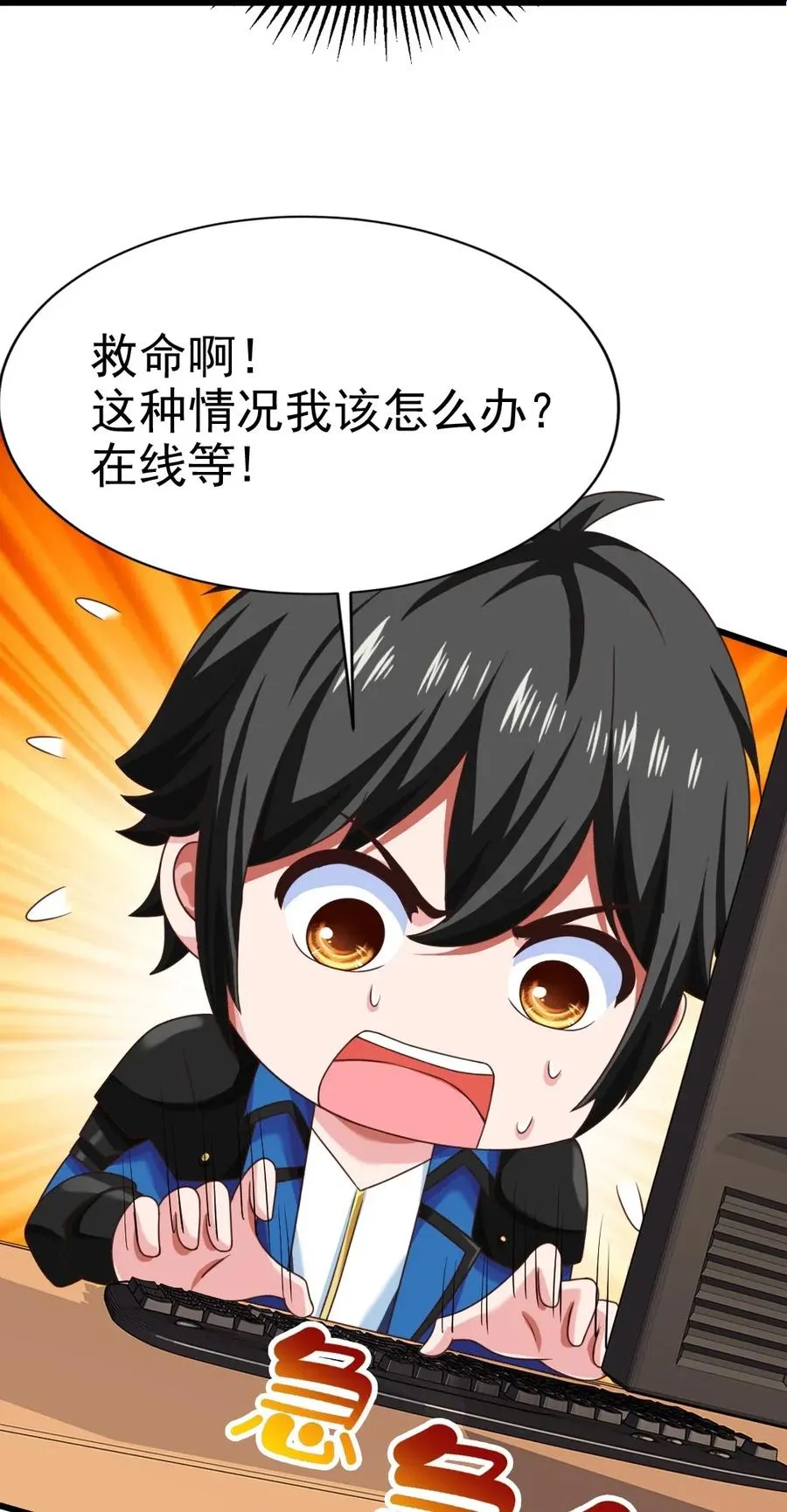 异界之魔武双修漫画,124 带进房里，大被同眠4图